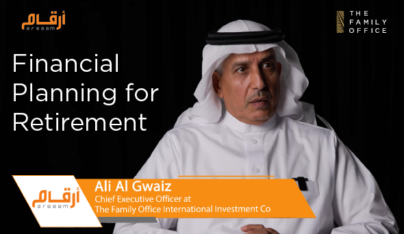 Ali Al Gwaiz Speaks to Argaam about Financial Planning for Retirement