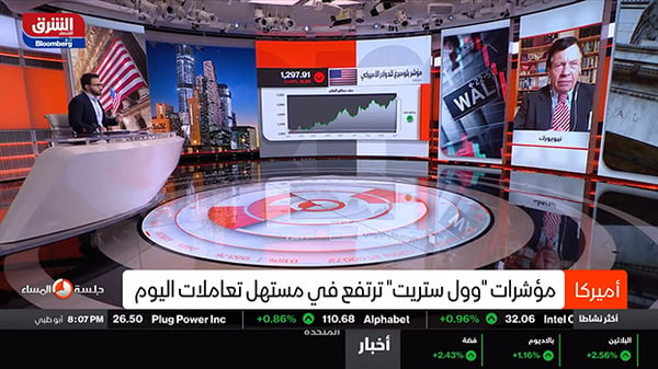 Inflation and Recession Outlook | David Darst Speaks To Bloomberg Asharq